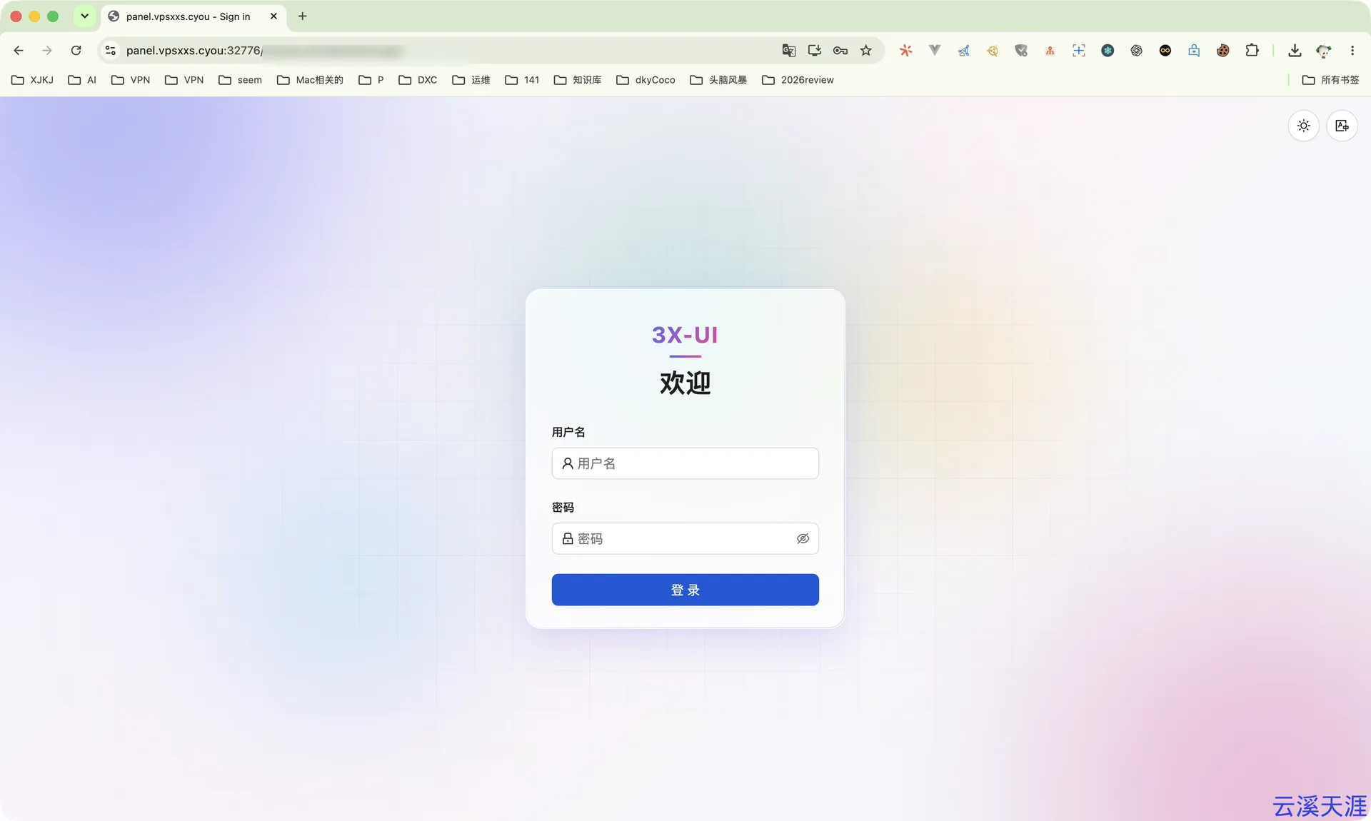 3x-ui 安装成功