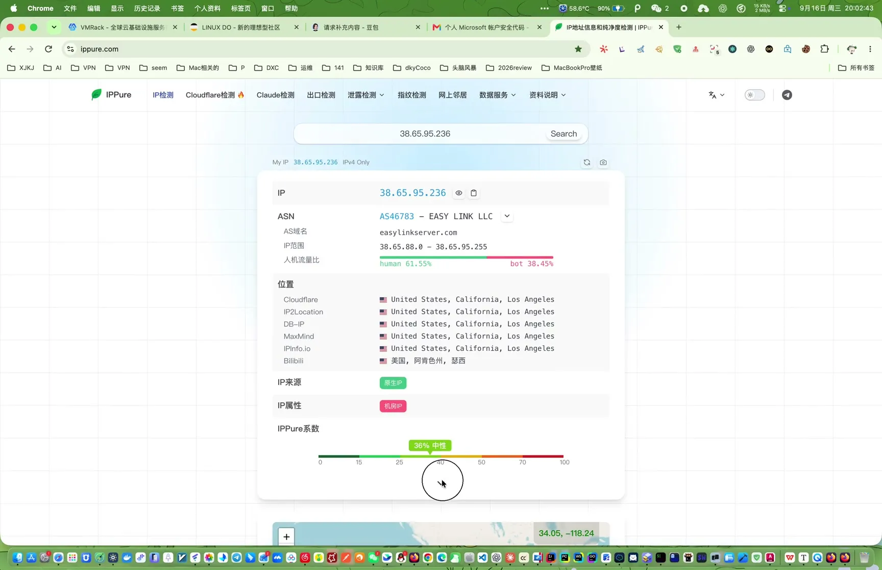 IP 纯净度检测